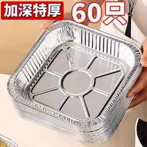 空气炸锅专用锡纸盘方形烤盘锡纸盒烘焙锡纸烤箱家用锡纸碗烧烤
