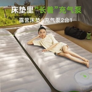 户外充气床野营神器便携按压式气垫床可拼接午休睡垫防潮垫懒人