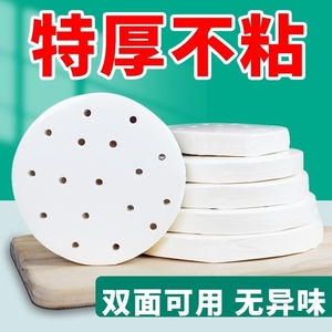 家用蒸笼纸蒸包子垫屉蒸锅蒸馒头一次性防油纸面包纸托烘焙食品级