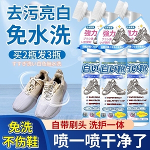 小白鞋清洁剂神器白鞋清洗去污增白泡沫清洁洗鞋喷雾鞋子去黄免洗