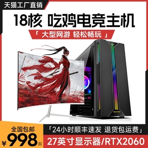 i7i9级电脑台式主机全套18核高配整机3060/3070游戏海景房家用办公多开组装机DIY设计E5渲染直播全新一体电竞