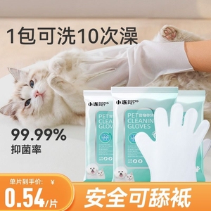 宠物免洗手套猫咪狗狗干洗洗澡手套眼部专用清洁湿巾除臭擦浴精华