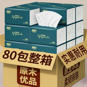 【80包特价处理】400张大包抽纸巾批发家用餐巾纸商用擦手纸实惠