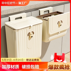 厨房垃圾桶壁挂式家用2024新款厨余橱柜专用收纳桶卫生间厕所纸篓