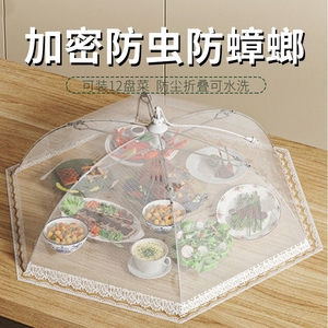 菜盖罩餐桌罩饭菜罩2024新款家用饭菜遮尘食物罩可折叠防苍蝇神器