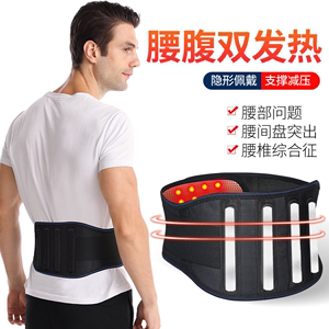 护腰带腰椎间盘运动保暖腰托夏腰部专用肚子腹部束腰腰腹突出发热