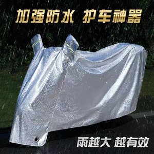 电动车防雨罩遮雨披摩托车车衣车罩电瓶车防晒罩夏季隔热全罩神器