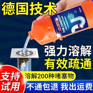 管道疏通剂强力溶解剂厨房通下水道油污神器厕所马桶堵塞除臭专用