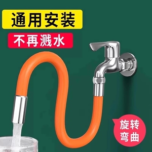 水龙头延长管万向水管接延伸器软管防溅延伸管神器加长厨房卫生间