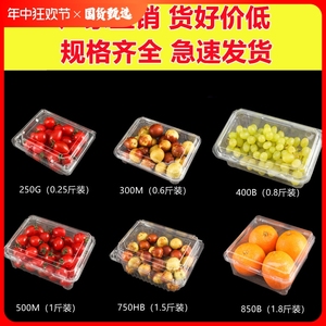 一次性水果包装塑料带盖透明水果店车厘子草莓打包盒子长方形果蔬