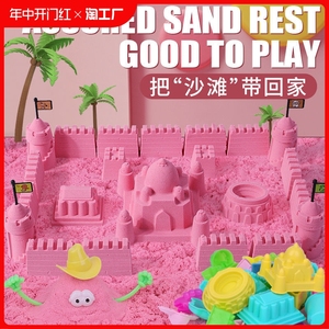 太空沙玩具沙套装儿童魔力沙彩泥橡皮泥粘土无毒安全黏土彩沙10斤