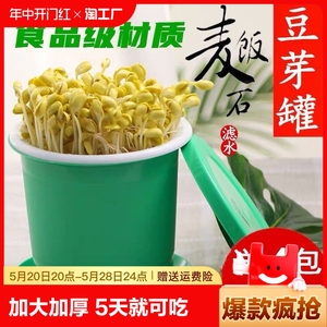 麦饭石新款塑料豆芽生神器机黄豆芽豆芽豆芽罐自动绿豆发家用罐桶