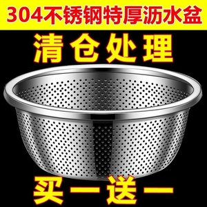 304不锈钢沥水盆洗菜盆洗米筛厨房沥水篮家用滤水果篮漏盆淘米盆