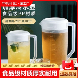 塑料冷水壶超大容量家用泡茶桶耐高温奶茶店凉水壶商用装水食品级