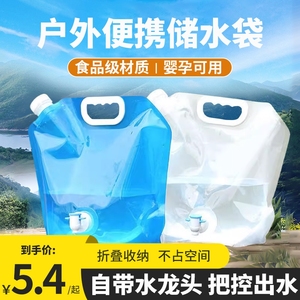 户外便携水龙头水袋折叠加厚登山旅行露营超大容量食品级储水袋