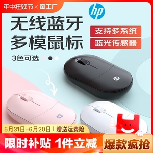 HP惠普无线鼠标蓝牙静音笔记本电脑办公双模适用ipad平板mac苹果