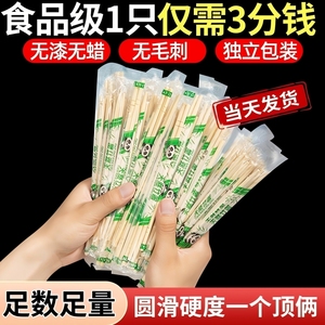 一次性筷子高品质家用饭店外卖专用天削竹筷方便卫生独立包装免洗