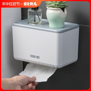 卫生间纸巾盒防水壁挂式免打孔厕所抽纸盒家用擦手纸卷纸置物架