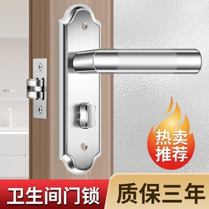 卫生间门锁通用型家用厕所门锁浴室门把手不锈钢锁具洗手间门把锁