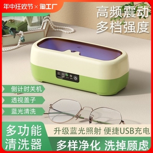超高频清洗机家用洗眼镜机隐形眼镜清洗器手表首饰假牙眼镜清洗盒