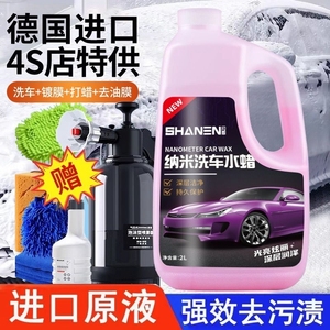 汽车专用洗车液水蜡强力去污高泡沫黑白车专用清洁清洗剂4S腊蜡水