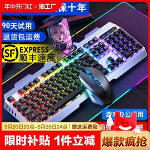 真机械茶轴手感键盘鼠标套装有线电竞游戏台式笔记本电脑键盘办公