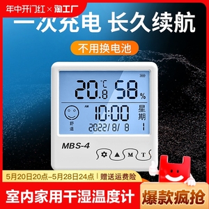 温度计高精准度室内家用干湿显示器婴儿房室温电子数显温湿度计表