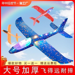 大号手抛飞机玩具发光户外滑行飞机儿童回旋泡沫飞机模型手工飞行