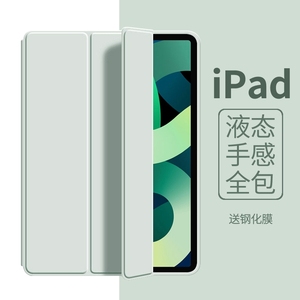 适用ipad保护壳9ipadpro2024保护套10ipadair6平板mini5防摔8电脑7第十代11英寸4硅胶2021新款3配件10.9八九2