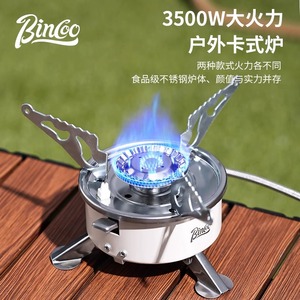 Bincoo卡式炉户外煮咖啡壶炉具便携式加热底座露营炊具野炊装备架