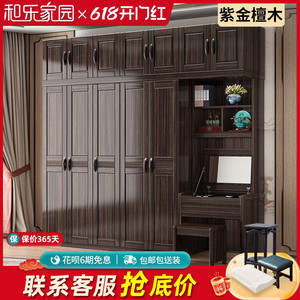 新中式实木衣柜家用卧室带转角梳妆台紫金檀木成人大衣橱收纳柜子