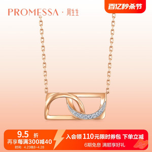 周生生PROMESSA Promise字母18K红白分色黄金钻石项链礼物93348N