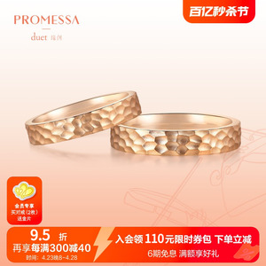 周生生PROMESSA缘创系列18K金情侣结婚18K对戒款戒指91570R