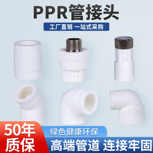PPR水管管件配件4分20 6分25 1寸32管材热熔暖气热水器活接头阀门