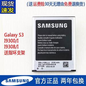 三星Galaxy S3手机原装电池I9300I电板193001正品GT193081一I9308