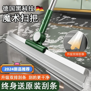 德国多功能魔术扫把双层硅胶刮头刮水拖地两用地刮地板双面刮水器
