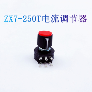 适用瑞凌ZX7-250T电焊机电流调节器逆变直流焊机电流控制调节开关