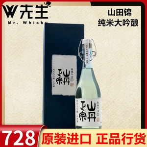 山丹正宗 爱媛今治山田锦纯米大吟酿清酒720ml日本进口清酒低度酒