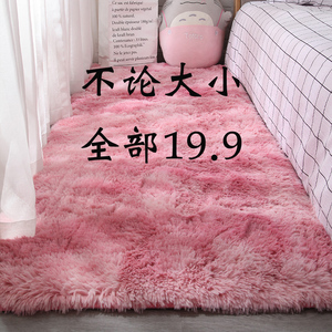 卧室地毯长毛床边客厅长方形ins简约现代家用北欧满铺床下长条毯