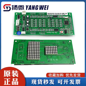 沈阳蓝光电梯外呼板显示板 BL2000-HAH-M2.1电梯配件全新原厂质保