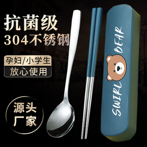 儿童筷子勺子餐具套装不锈钢小学生便携收纳盒叉子三件套可爱  箐