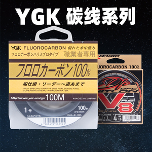 YGK职业者碳线DFC前导线路亚海钓专用子线主线日本V8碳素鱼线