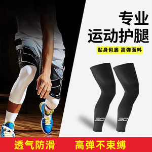 夏季篮球护膝詹姆斯科比护腿裤袜小腿防晒套男女跑步运动护具装备