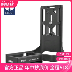 思锐TY1DXL三脚架相机云台适用于佳能1Dx用专业竖拍 L型快装板 阿卡标准