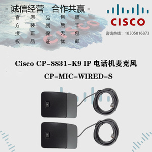 CISCO思科 CP-MIC-WIRED-S= 电话会议有线麦克风适用CP-8831-K9