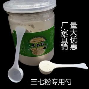 塑料量勺3g克勺子三七粉专用勺奶粉勺药粉勺定量勺粉剂勺独立包装