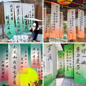 书法纱幔定制新中式国古风绿色水墨装饰吊顶活动场景置氛围悬挂布