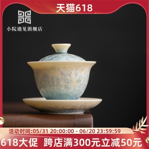 小院遇见 中式窑变结晶釉三才盖碗功夫茶具高档单个不烫手泡茶碗
