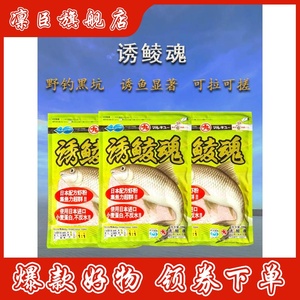 凛臣丸九诱鲮魂鲮鱼饵料铭仁幸运7饵料腥香花生奶香土鲮饵料