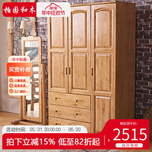 中式纯实木柏木衣柜现代简约大储物三门衣橱卧室原木民宿家具